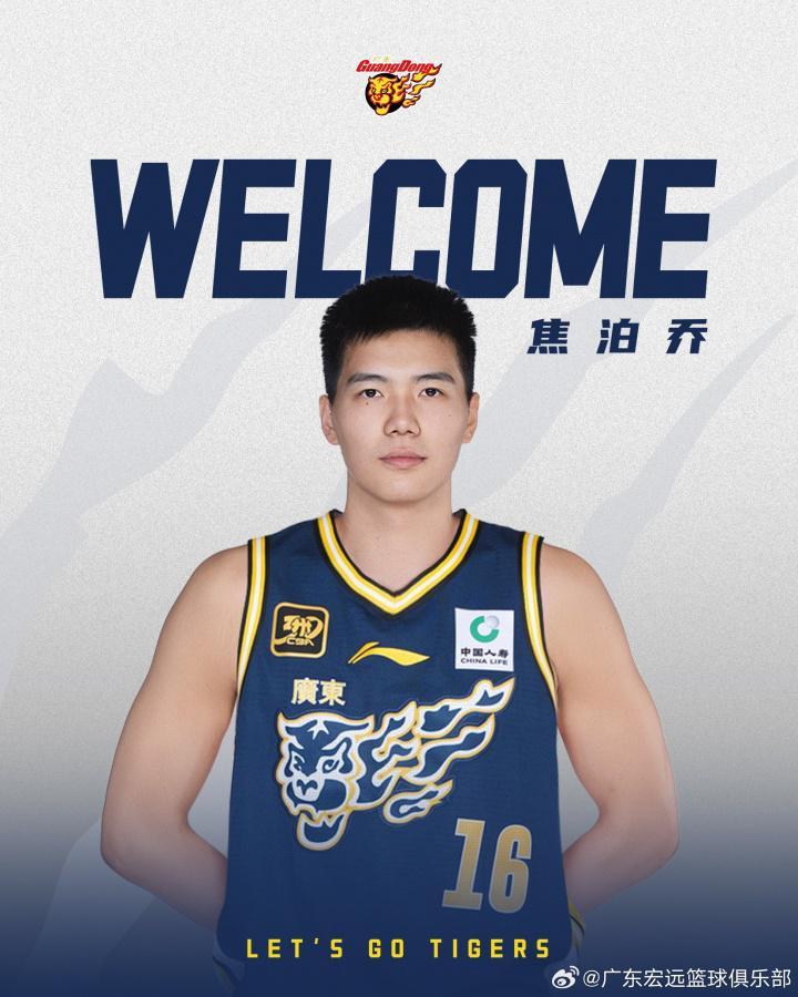 亚博体育-广东官宣三方交易:焦泊乔加盟广东 陈国豪&彰华非加盟广州