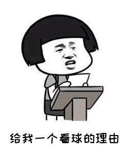 体育游戏-【不吐不快】最无聊比赛日！场内不够 场外来凑